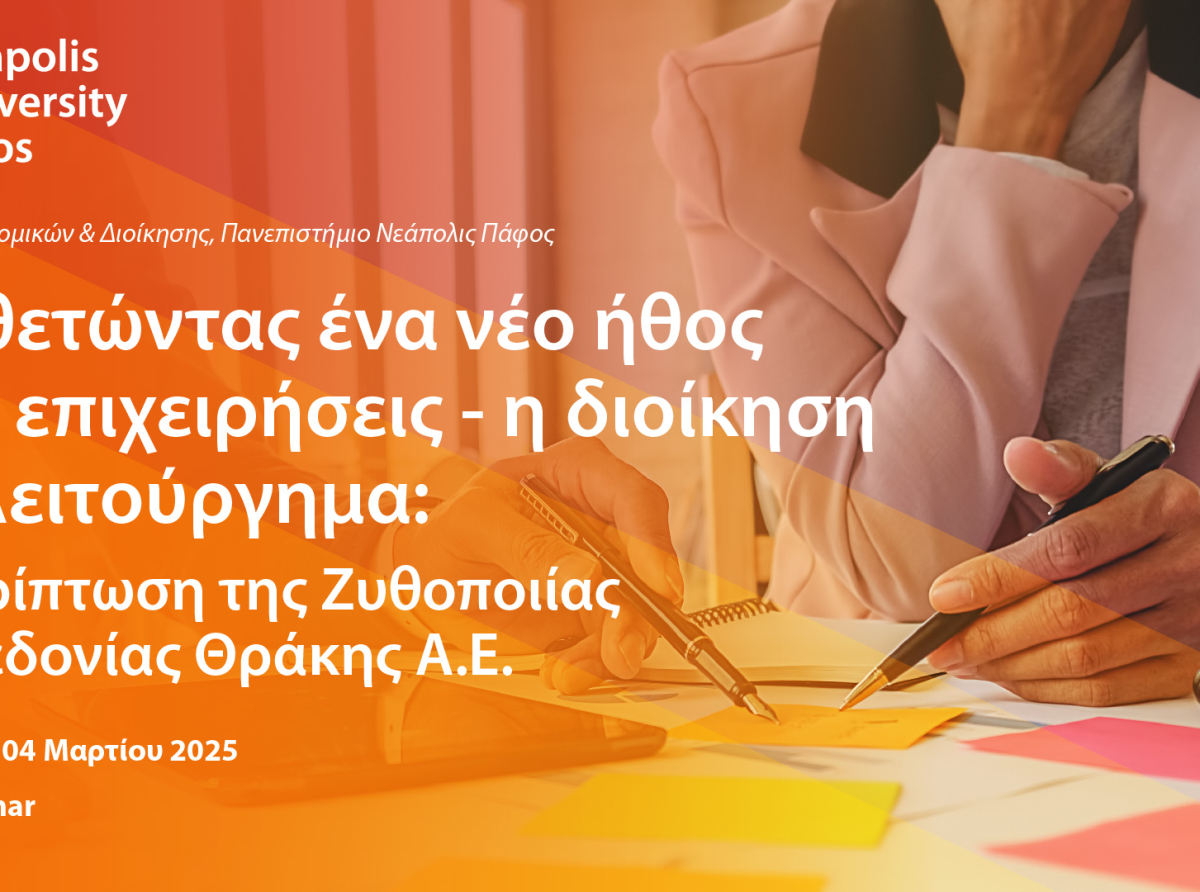Πρότυπα επιχειρηματικότητας: Η περίπτωση της Ζυθοποιίας Μακεδονίας Θράκης